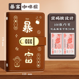 存钱夹钱册2025年新款密码锁现金存钱本10万可放现金大容量收纳袋