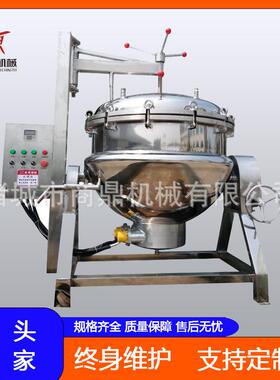 供应商鼎牌 500L 辣椒酱炒锅 红糖姜茶蒸煮锅 火锅底料熬制锅