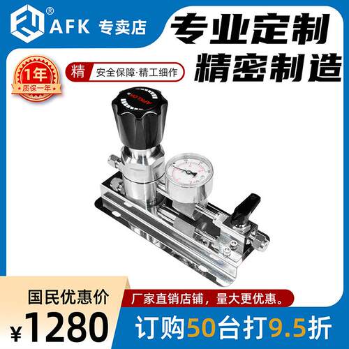 AK飞克锈实验室不钢单AMW瓶供气装置带吹扫排F空一级氦奥气减压器