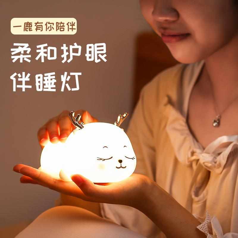 新款直销麋鹿拍拍灯床头灯护眼硅胶小夜灯创意礼品父亲节生日礼物