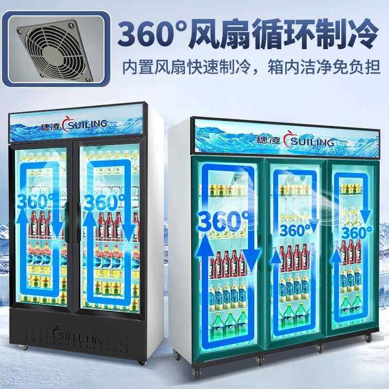 穗凌 LG4-1000M3F-A立式冷藏柜保鲜冰柜风直冷三门冷柜饮料展示柜