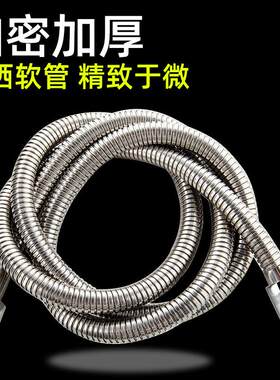 花洒喷头软管热水器水龙头连接线线家用不锈钢洗澡水管淋浴软管