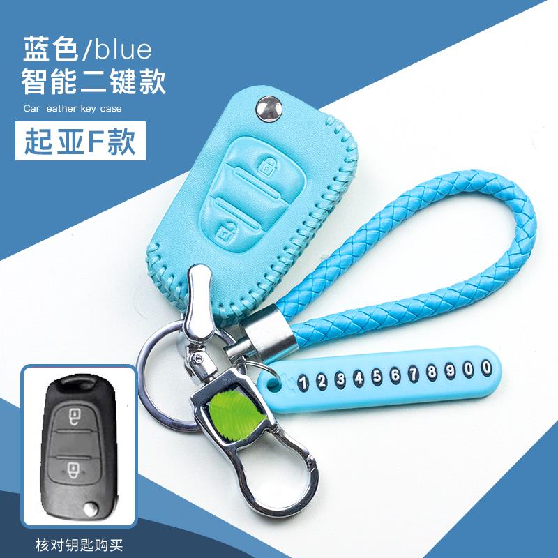 15汽车2016款专用扣遥控钥匙包真皮套悦达起亚新K3K2k4k5kx狮跑20