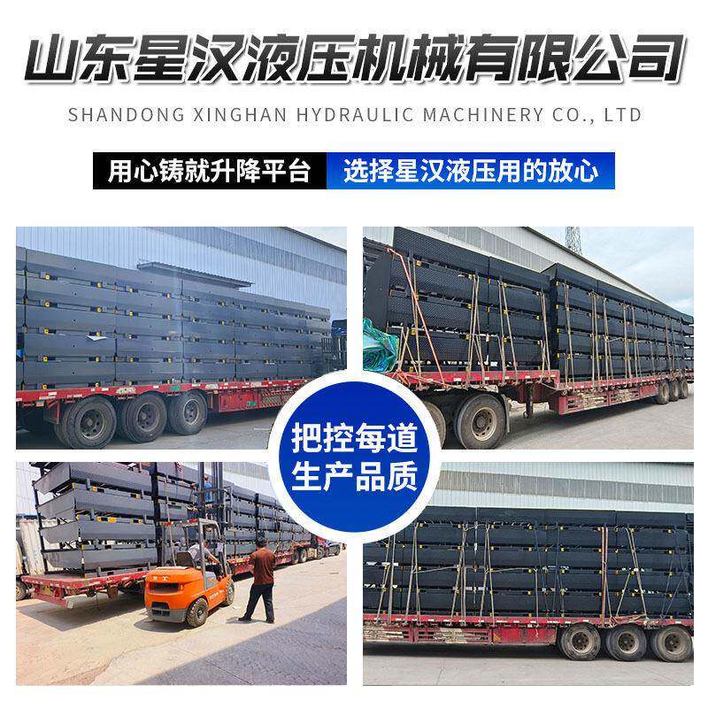 叉车固定登车桥物流园电动卸货平台斜坡装卸货台度调节板升降