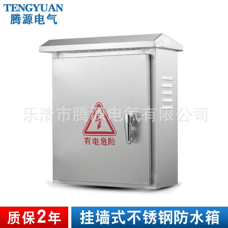 304不锈钢防水箱 500*400*250mm户外挂墙金属箱 防水配电柜