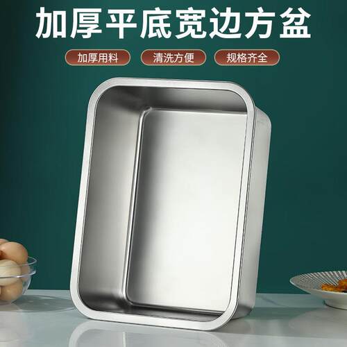不锈钢方盆长方形方盘自助餐份数盆加厚加深托盘快餐菜盆带盖方盒