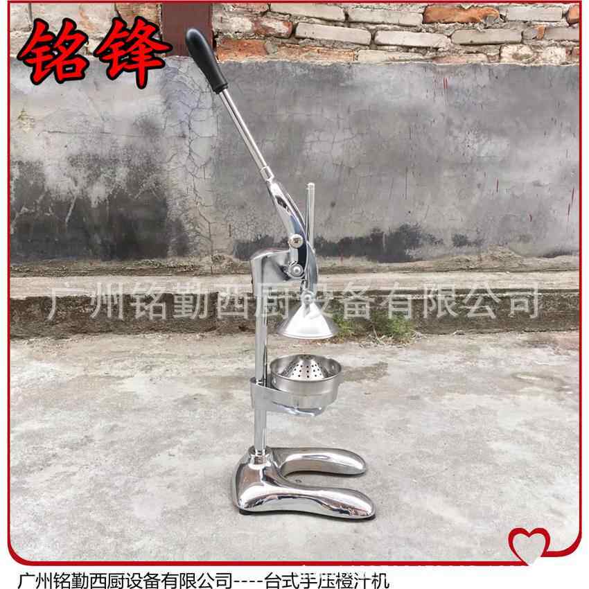 台式手压橙汁机 橙子压汁器 不锈钢手动压榨器 手压汁器