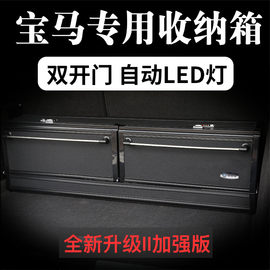 汽车收纳箱后备箱储物箱专用于宝马5系7系GTX4X3X5X6X7车内整理箱