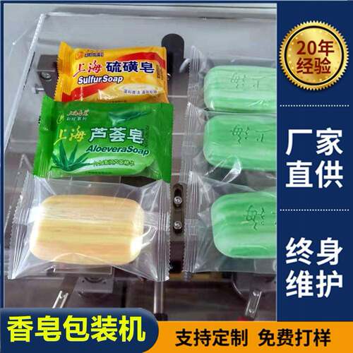 通用手工香皂包装机日用皂枕式打包机皂包装机洗衣香皂包装机