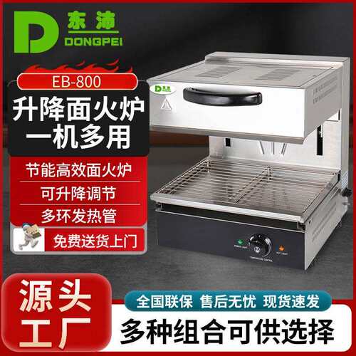 日式商用晒炉一机多用西式面烤箱餐厅专用升降面火炉多士炉电加热
