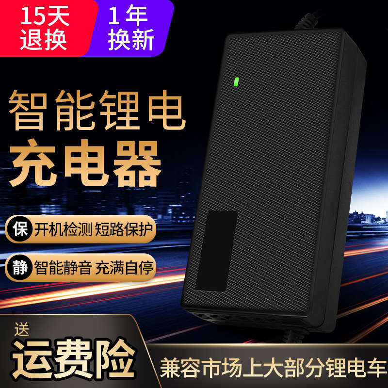 新款麦迪瑞通用锂电池电动自行车充电器36V2A42V2A54.6V3A67.2V2A