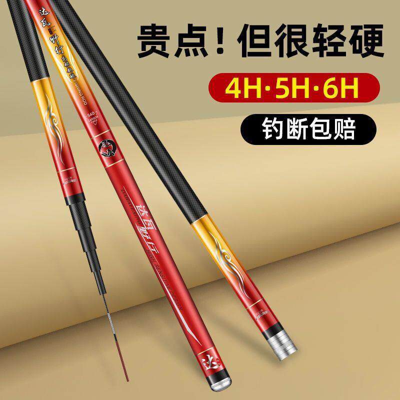 直销新款碳素台钓竿5H硬钓 28调高碳素长节手竿鲫鱼鲤鱼钓鱼竿