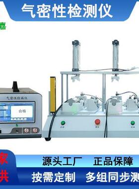 线示防水密封性检ZSZ测 车载屏防带显水检屏漏