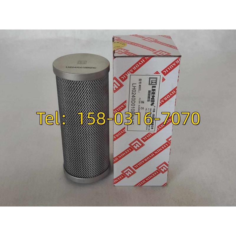 黎明LH0060D 0110D 0240D 0330D 0660D005 010 020高压过滤器滤芯