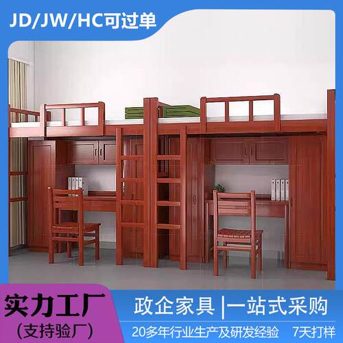 制式营具床实木双人床木质单位学习桌制式组合带储物柜营具单人床