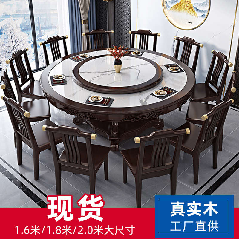 新中式高档实木餐桌圆形内嵌岩板2M大圆桌桌子转盘1.8米别墅饭桌