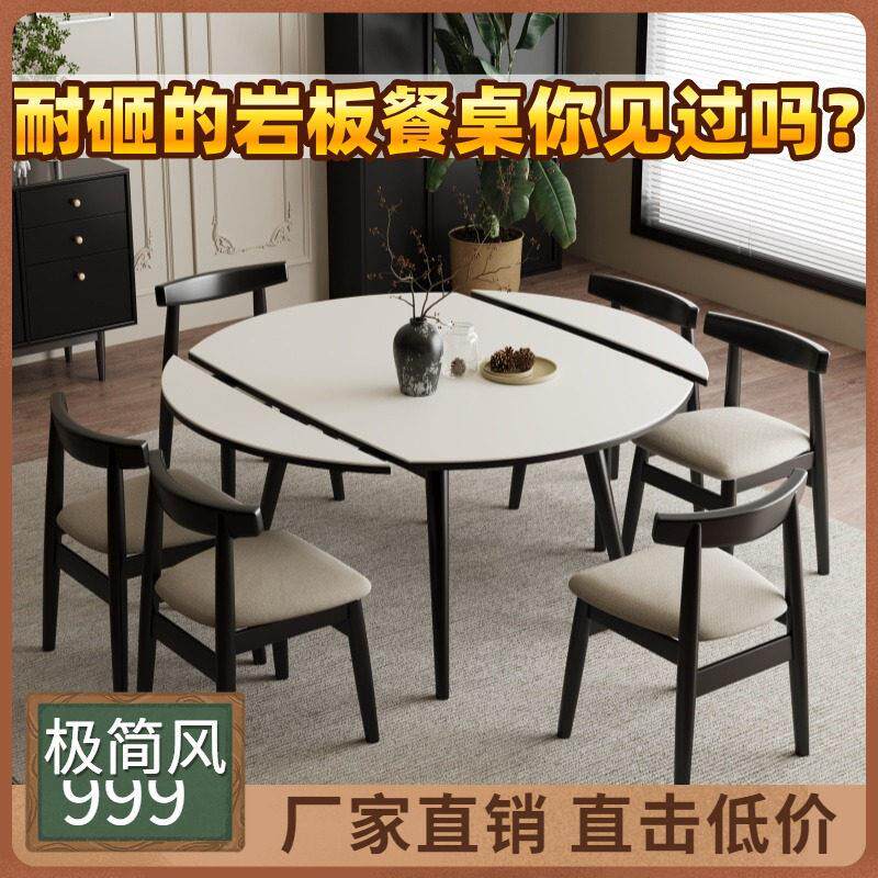 实木可伸缩覆合金属岩板餐桌餐椅组合折叠饭桌圆形小户型方圆家用