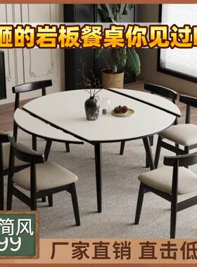 实木可伸缩覆合金属岩板餐桌餐椅组合折叠饭桌圆形小户型方圆家用
