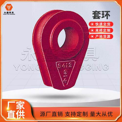 工厂鸡心环镀锌索具保护环三角夸口夹头配件羊眼钢丝绳 重型套环