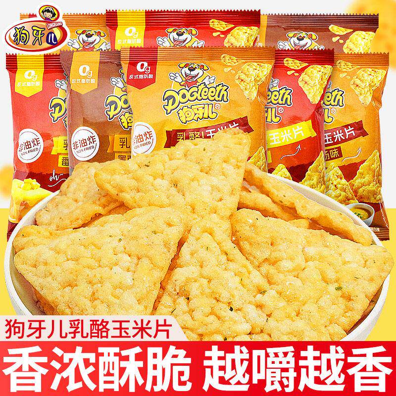 玉米片狗牙儿玉米片玉米浓汤番茄味办公室下午茶解馋小零食小吃休