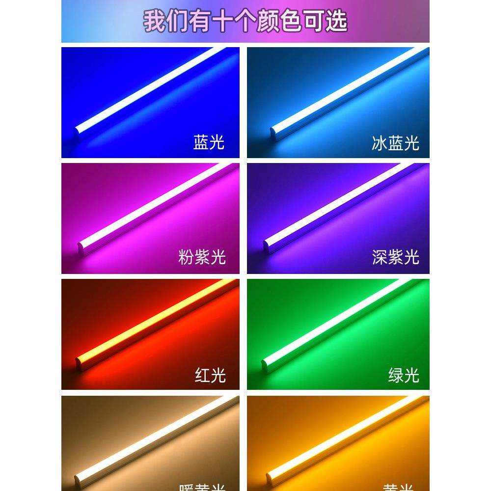 彩色T5T8led灯管红色蓝色绿色紫色红紫绿蓝光鱼缸一体化日光光管