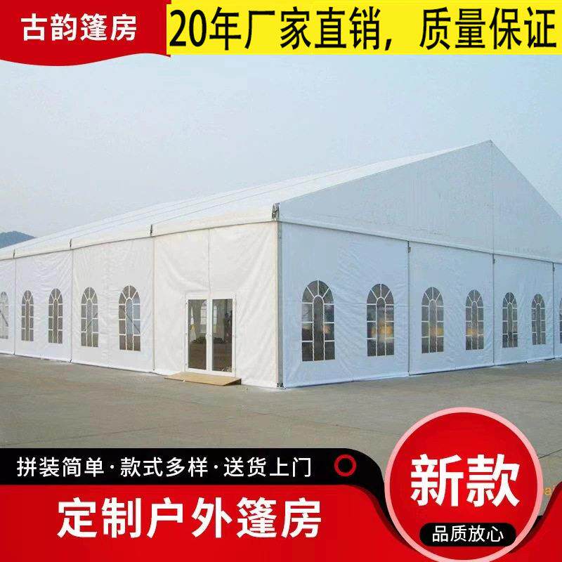 户外活动帐篷铝合金活动篷房展会车展宴会聚餐篷房遮阳防尘仓储大