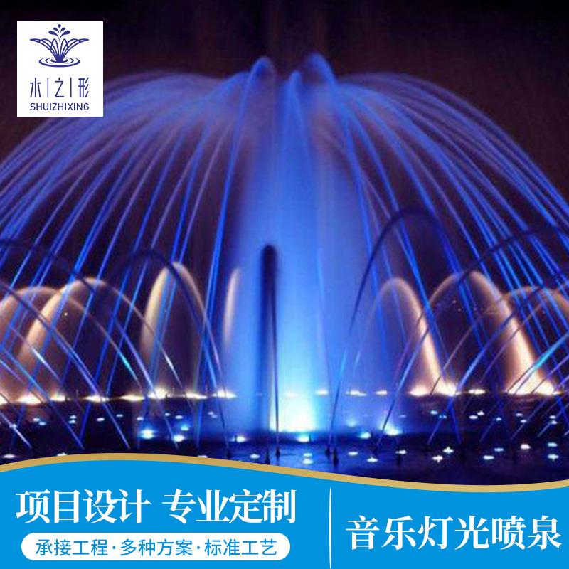 音乐灯光喷泉设计施工喷泉水别墅舞秀灯光水秀音乐喷泉设备