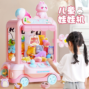 儿童抓娃娃机小型家用大号迷你夹公仔扭蛋机女孩男玩具 2025年新款