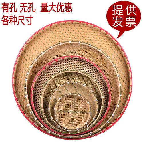 米筛子竹编织品圆簸箕大号有孔无孔晾晒洗菜收纳筲箕家用馒头箩筐