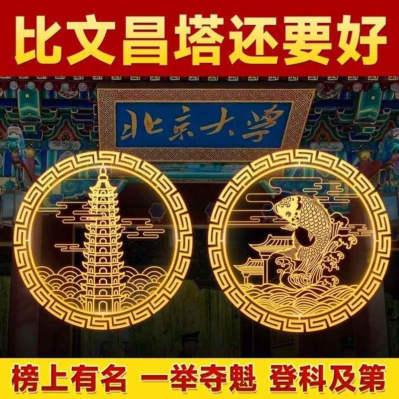 文昌塔隐形门贴手贴九层十三层文昌笔钥匙扣小随身挂件旗舰店装饰