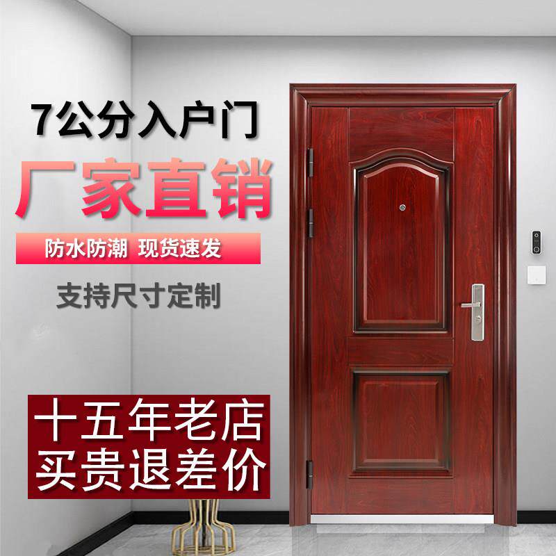 鑫百达防盗门家用入户门出租房间门进户门钢质车库门工程门子母门