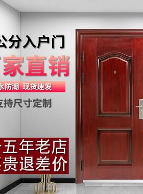 鑫百达防盗门家用入户门出租房间门进户门钢质车库门工程门子母门