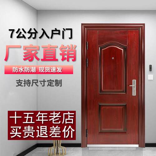 鑫百达防盗门家用入户门出租房间门进户门钢质车库门工程门子母门