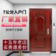 鑫百达防盗门家用入户门出租房间门进户门钢质车库门工程门子母门