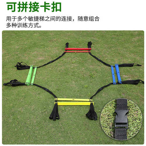 足球跳梯拼接梯体能训练梯格多功能篮球速度训练敏捷敏捷固定梯