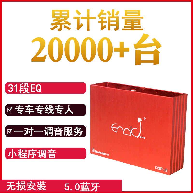 车载功放dsp大功率音频处理器汽车音响改装车载四路蓝牙无损功放