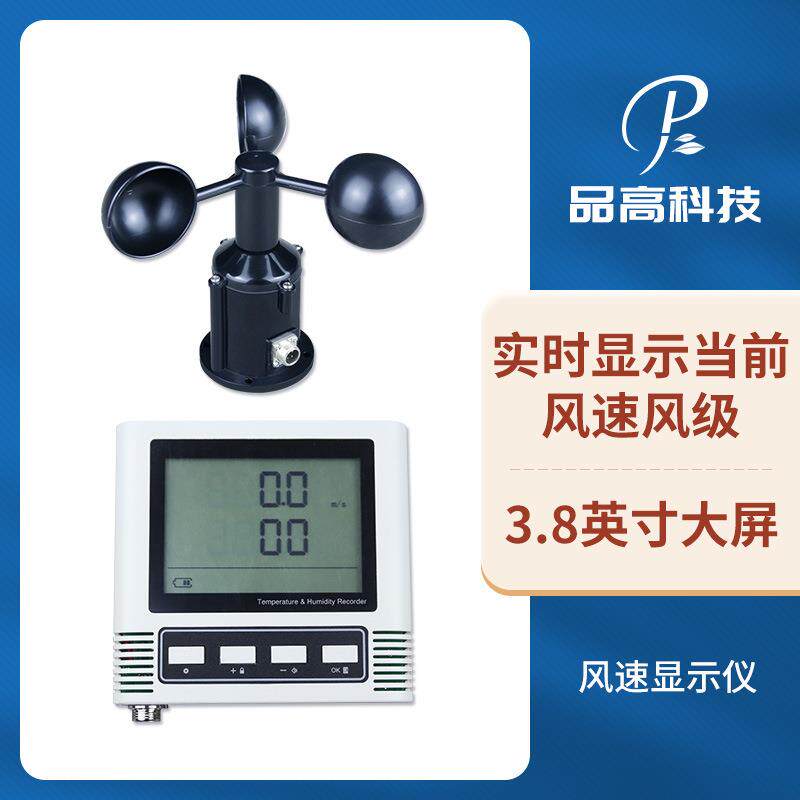 带显示低功耗风速仪壁挂风力风级测量仪品高电子塔吊风速显示仪 - 实物图