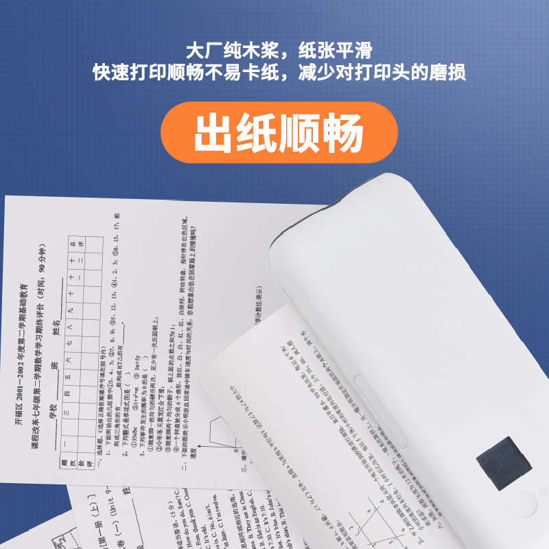 打印猿喜鹊无墨打印机专用A4热敏打印纸手机远程wifi连接移动打错