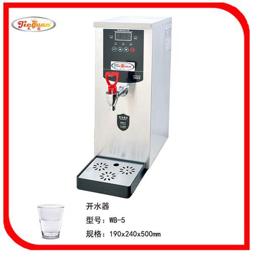 杰冠WB-21饮水器20升WB-5开水机8升吧台商用奶茶店专用不锈钢薯条