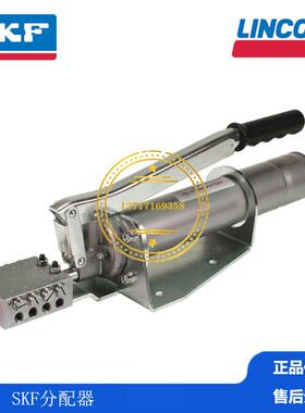 SKF德国VOGEL褔鸟农业设备 小型堆垛机机床润滑分配器PF-VPBM-6-2