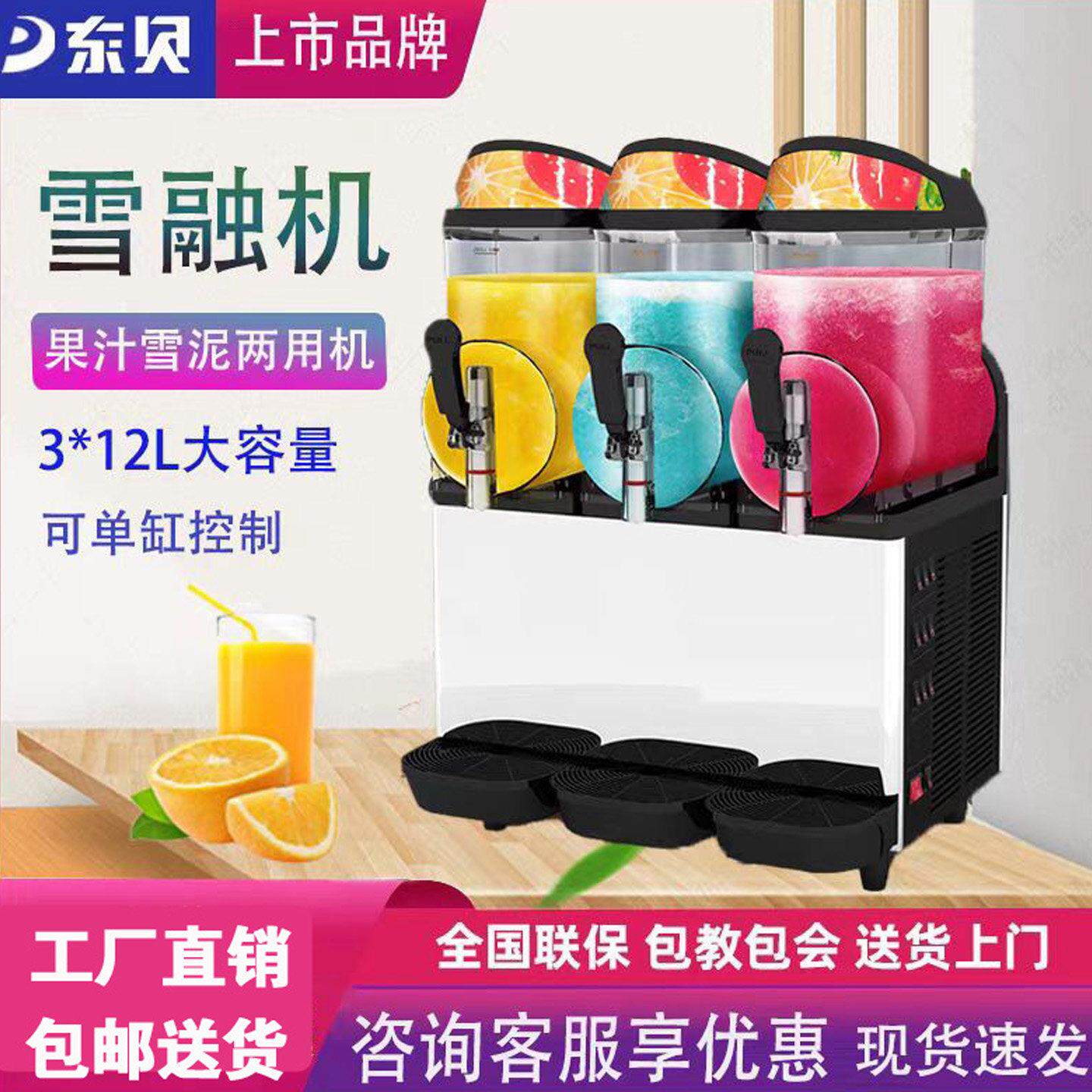 东贝雪融机商用双缸雪泥机冷饮机雪粒机冰沙机果汁机饮料机XC224