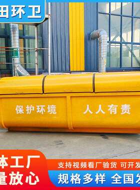 5方6方车厢可卸式垃圾箱 勾臂垃圾车配套垃圾处理专用箱 牢固抗用