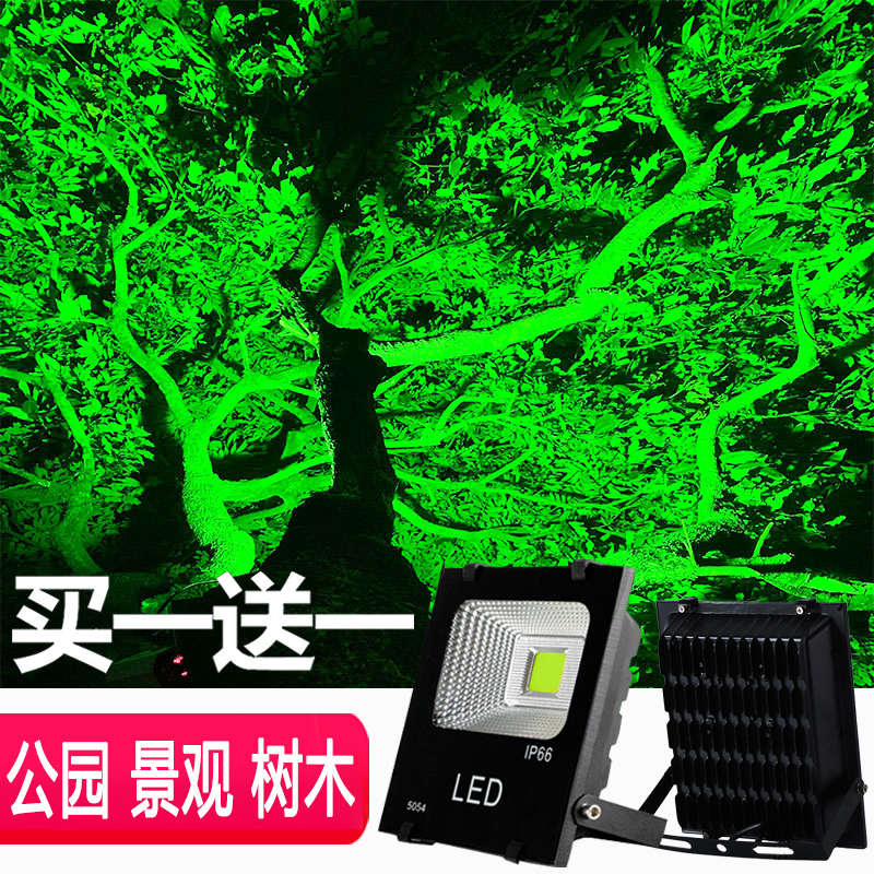 七彩变色led投光灯户外防水景观射灯照树灯园林插地庭院草坪射灯