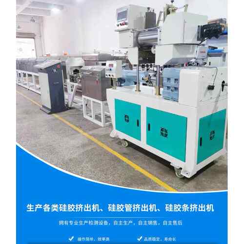耐高温黑色硅胶挤出机65工业硅胶管挤出机食品级管挤出设备厂