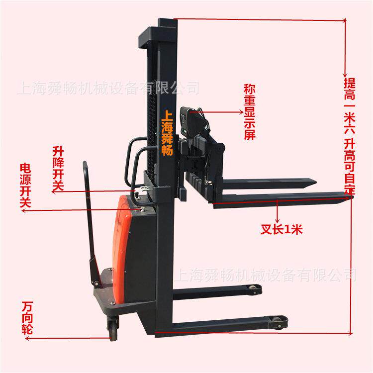 上海耀华电子秤堆高车充电式液压升高机计量型电动货物装卸车