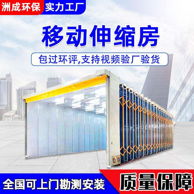 大型轨道式电动折叠无尘喷漆房工业晾干房家具晾干移动式伸缩房