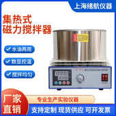 搅拌器实验室水浴油锅浴101现货数显热式 厂家磁力智能df锅集 批发