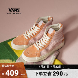 Vans范斯 SK8-Hi拼色个性高街男鞋女鞋帆布鞋