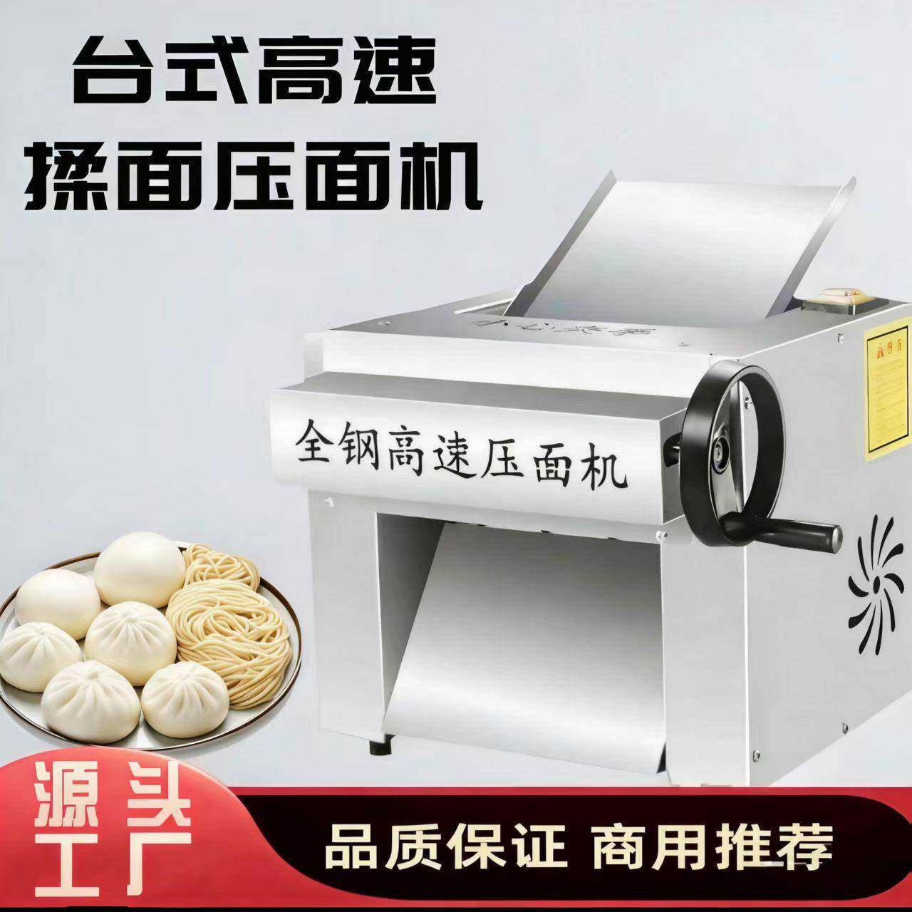 全自动商用压面机压面厚度可调节不锈钢压面机面条机可做面条/擀