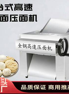 全自动商用压面机压面厚度可调节不锈钢压面机面条机可做面条/擀
